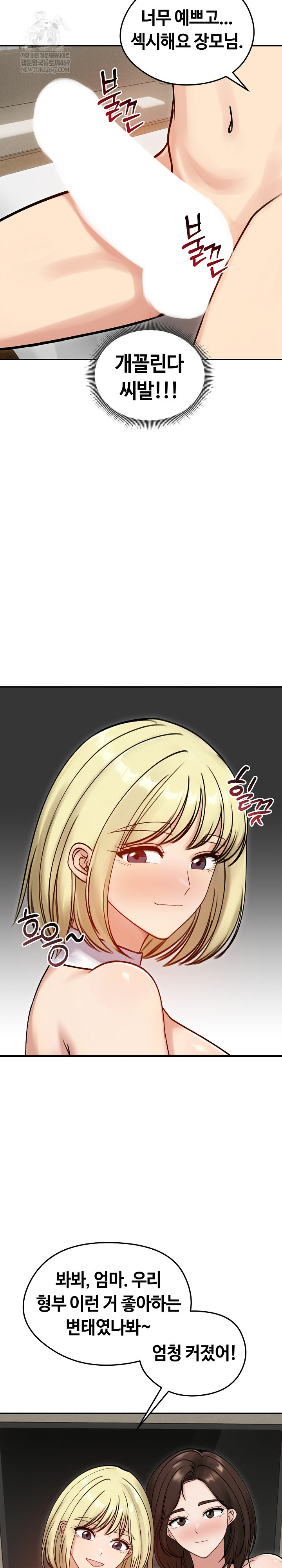 Runaway Wife Raw Chapter 57 - Page 23