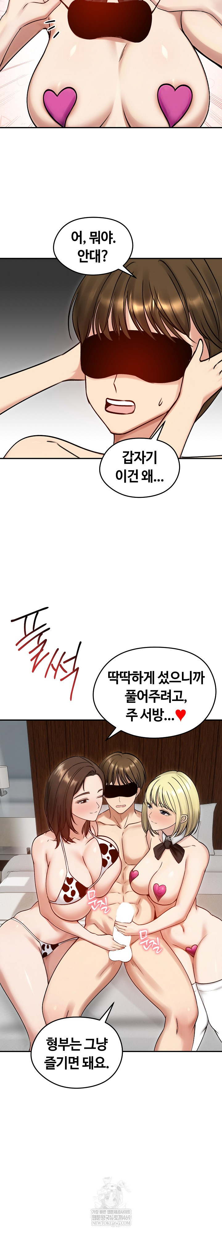 Runaway Wife Raw Chapter 57 - Page 25