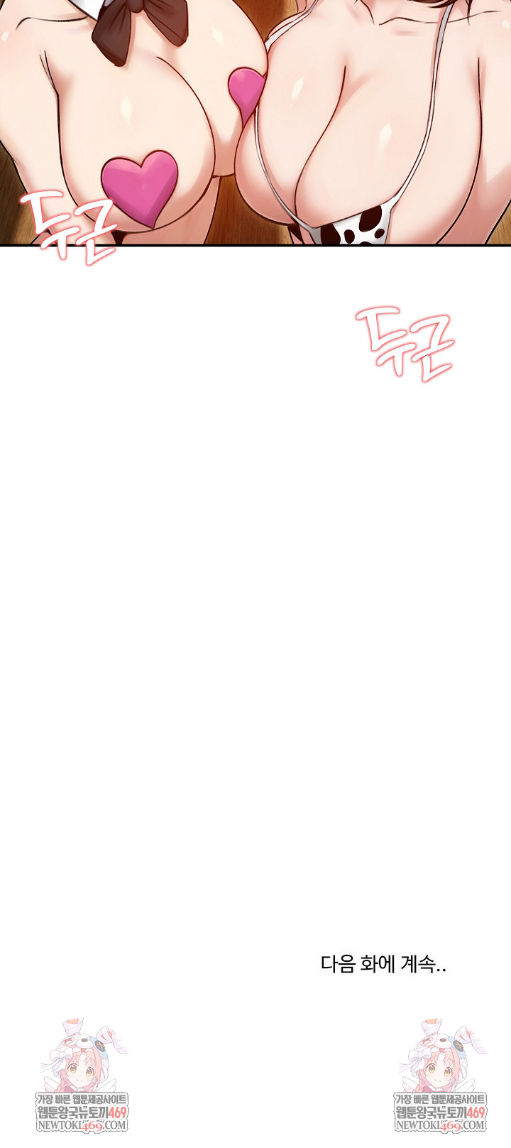 Runaway Wife Raw Chapter 57 - Page 27