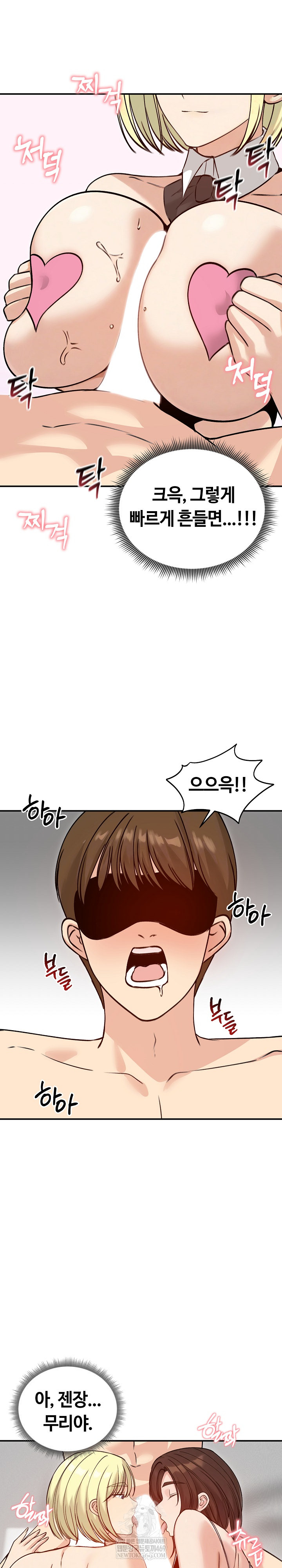 Runaway Wife Raw Chapter 58 - Page 10