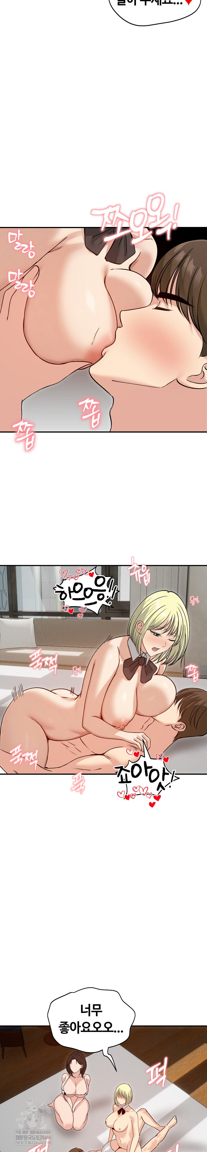 Runaway Wife Raw Chapter 58 - Page 22