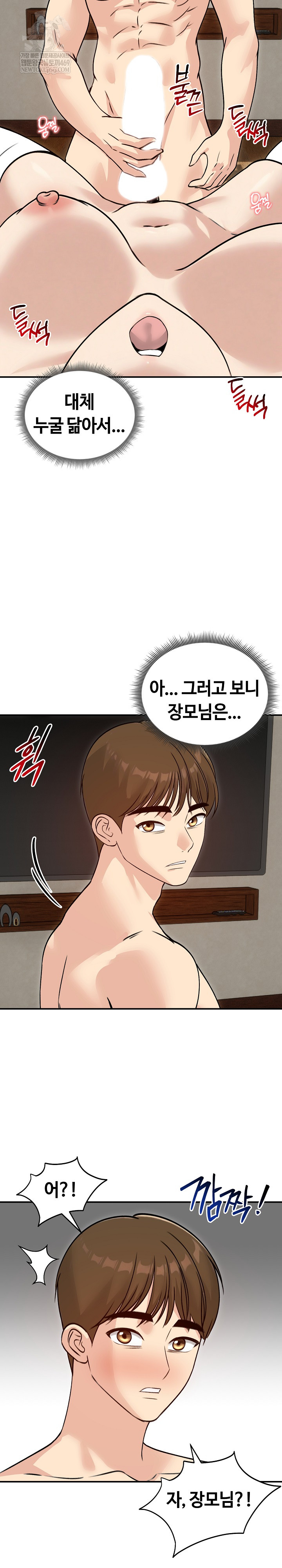 Runaway Wife Raw Chapter 58 - Page 27