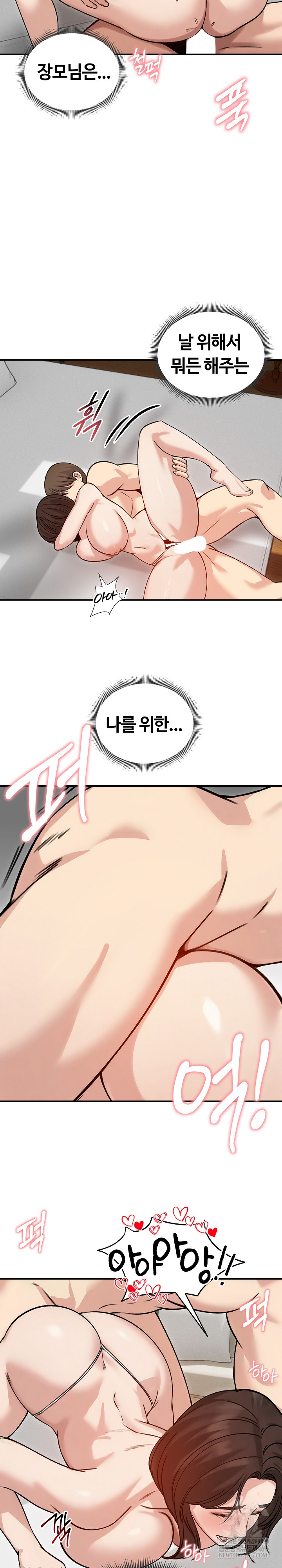 Runaway Wife Raw Chapter 59 - Page 13