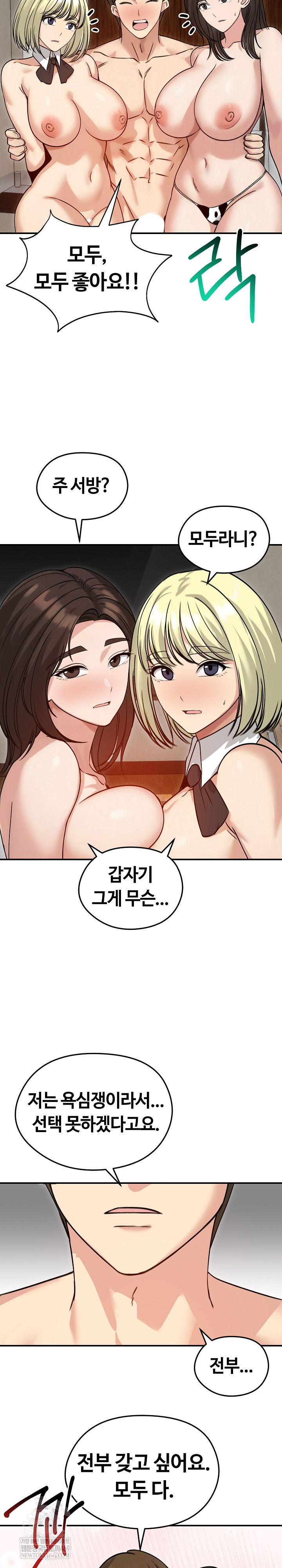 Runaway Wife Raw Chapter 59 - Page 20