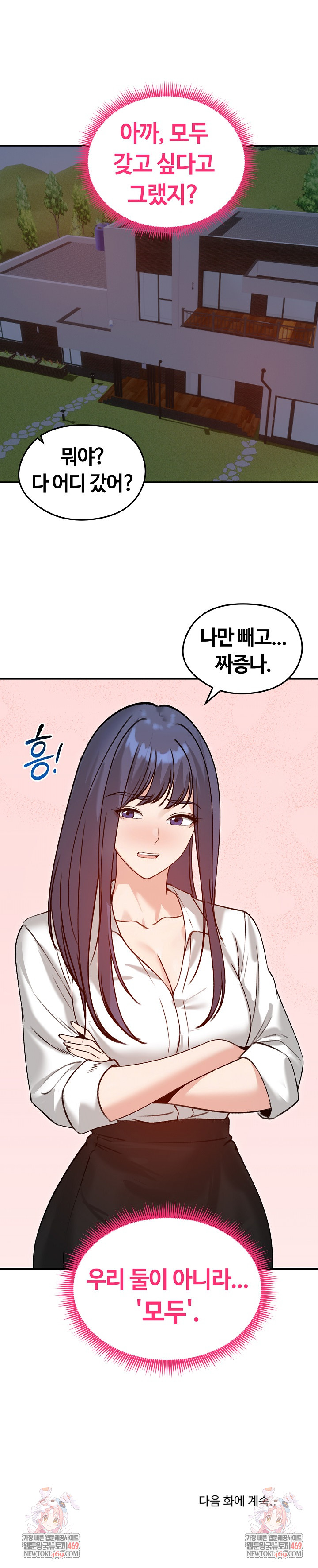 Runaway Wife Raw Chapter 59 - Page 28