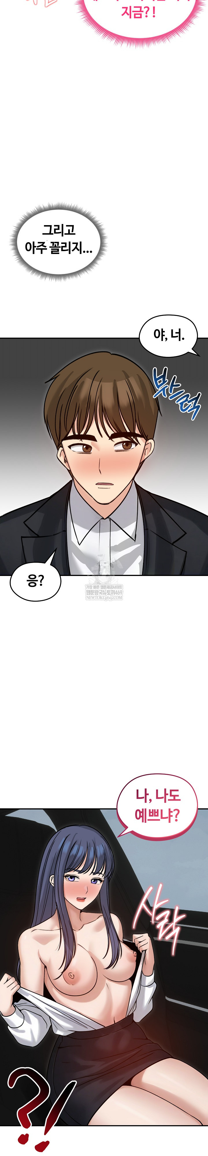 Runaway Wife Raw Chapter 60 - Page 18