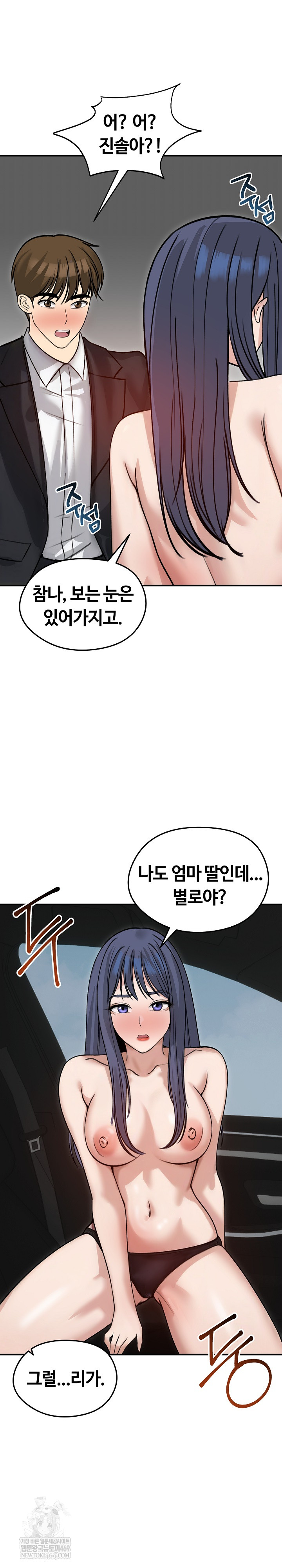 Runaway Wife Raw Chapter 60 - Page 19