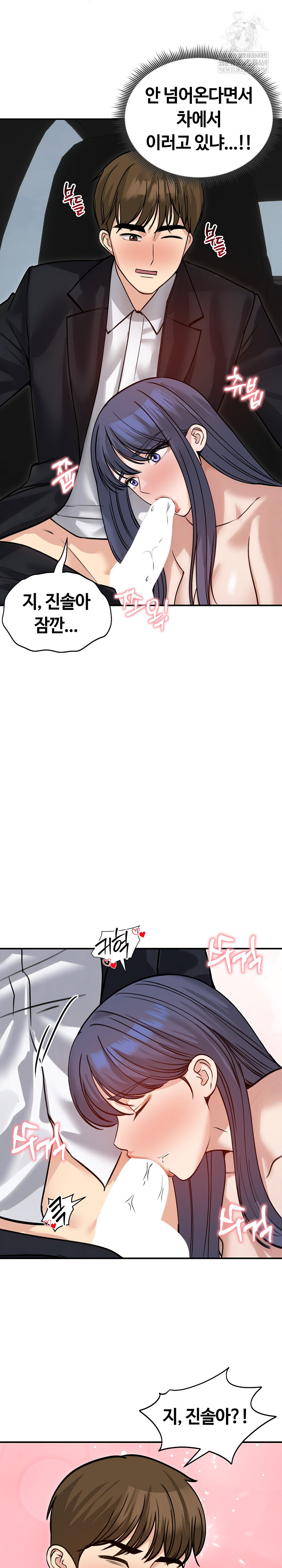 Runaway Wife Raw Chapter 60 - Page 21