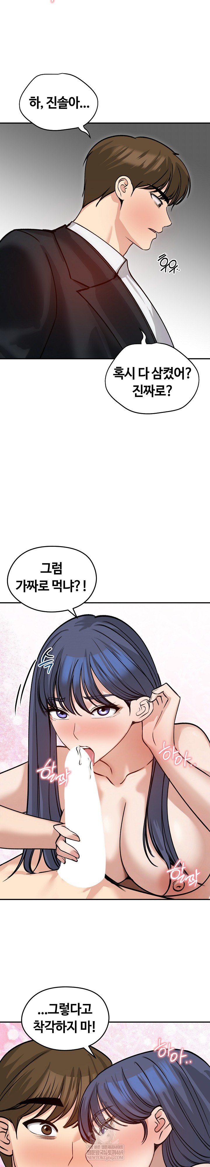 Runaway Wife Raw Chapter 60 - Page 23