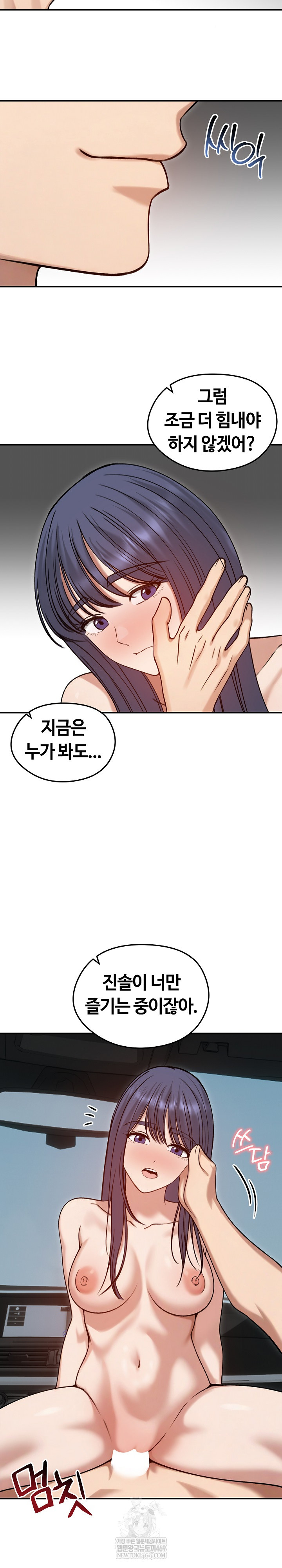 Runaway Wife Raw Chapter 61 - Page 5