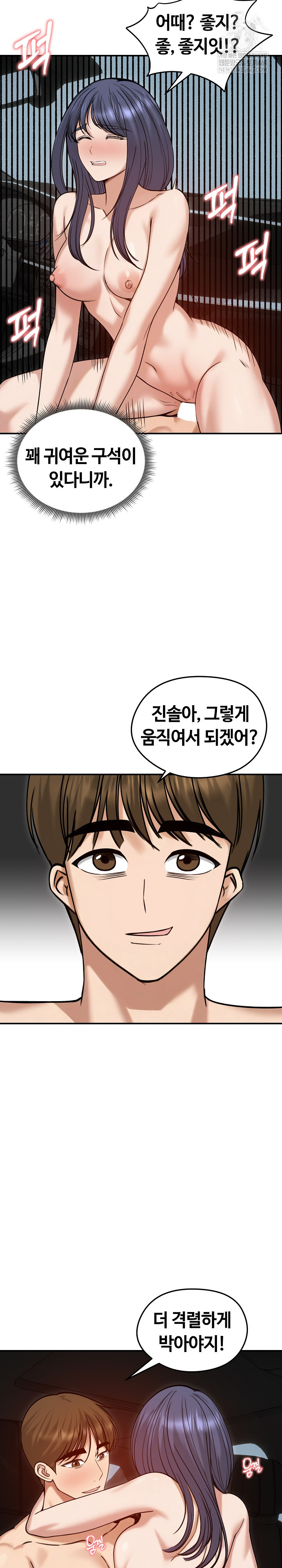 Runaway Wife Raw Chapter 61 - Page 8