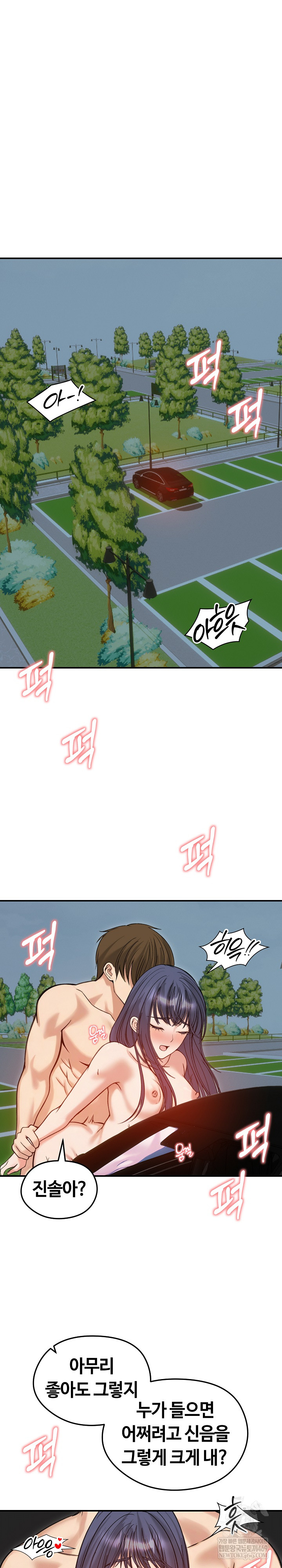 Runaway Wife Raw Chapter 62 - Page 2