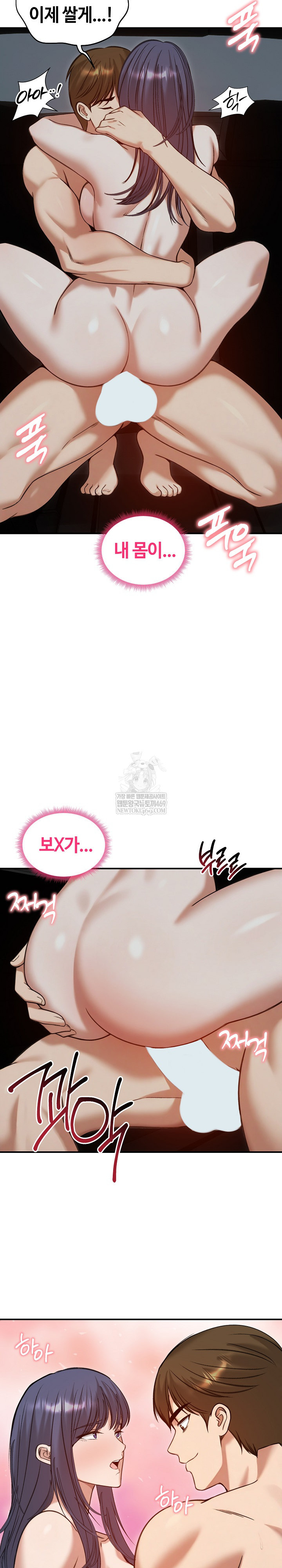 Runaway Wife Raw Chapter 62 - Page 21