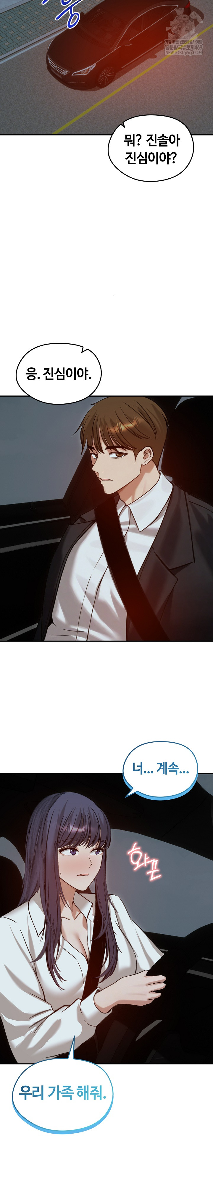 Runaway Wife Raw Chapter 62 - Page 23