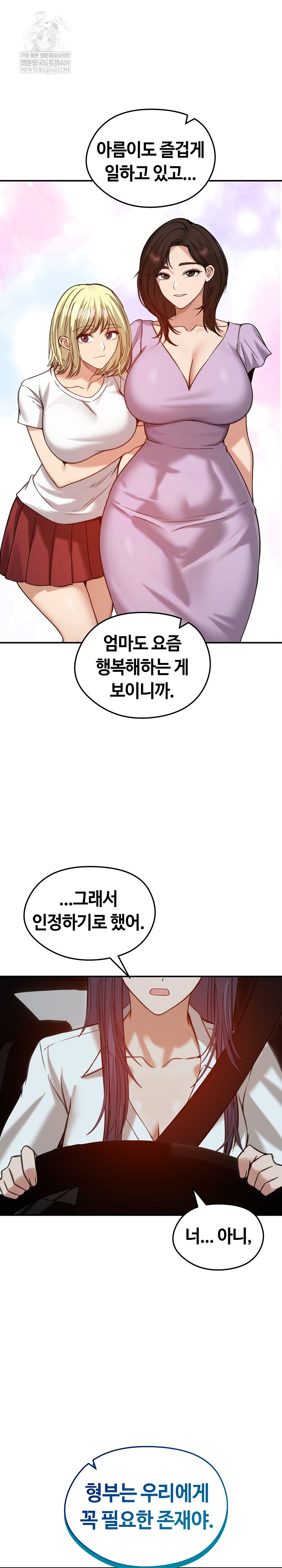 Runaway Wife Raw Chapter 62 - Page 24