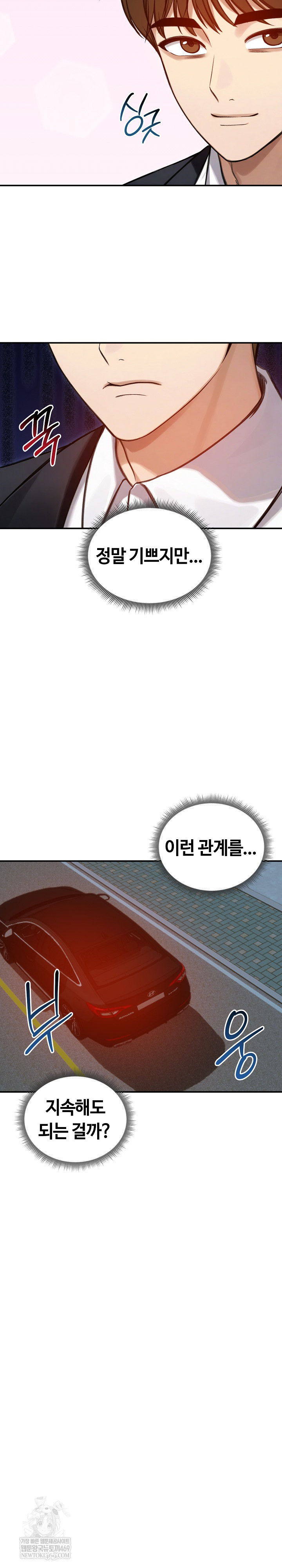 Runaway Wife Raw Chapter 62 - Page 28