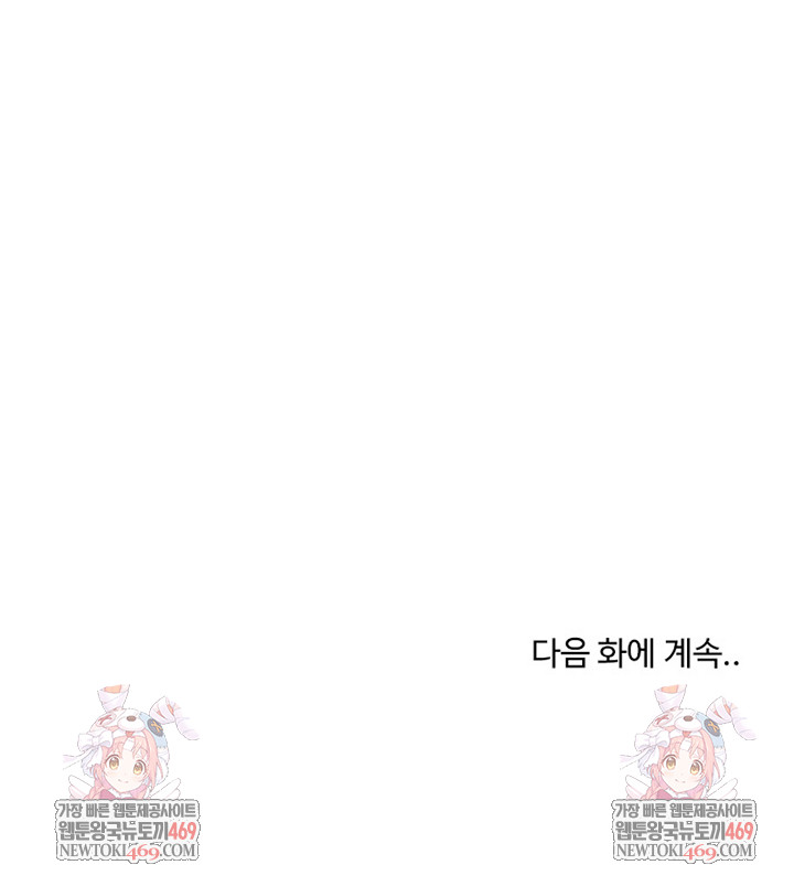 Runaway Wife Raw Chapter 62 - Page 31