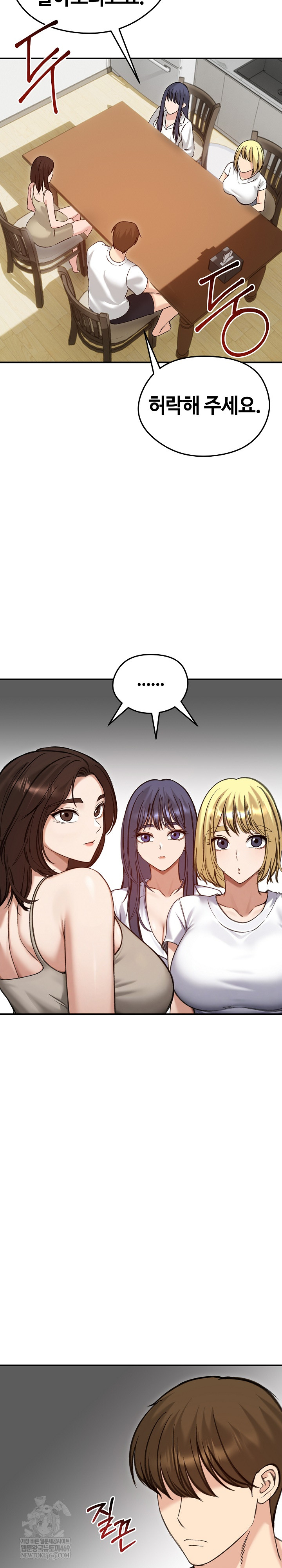 Runaway Wife Raw Chapter 63 - Page 11