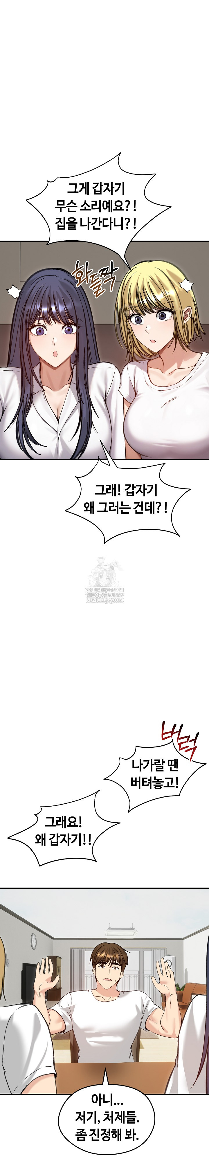 Runaway Wife Raw Chapter 63 - Page 2