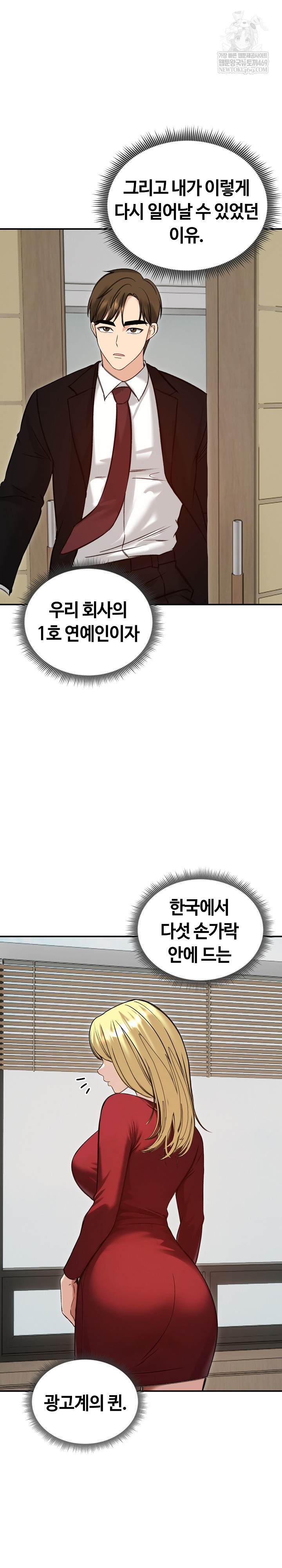 Runaway Wife Raw Chapter 63 - Page 23