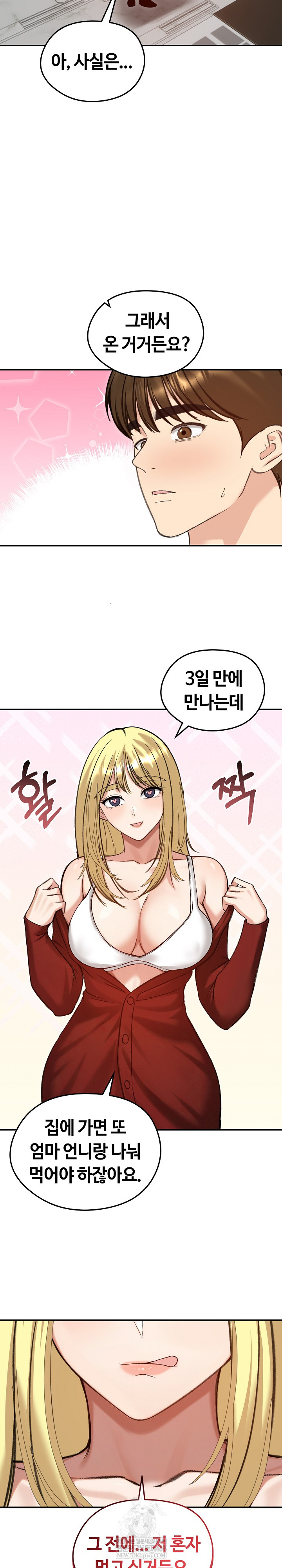 Runaway Wife Raw Chapter 63 - Page 26