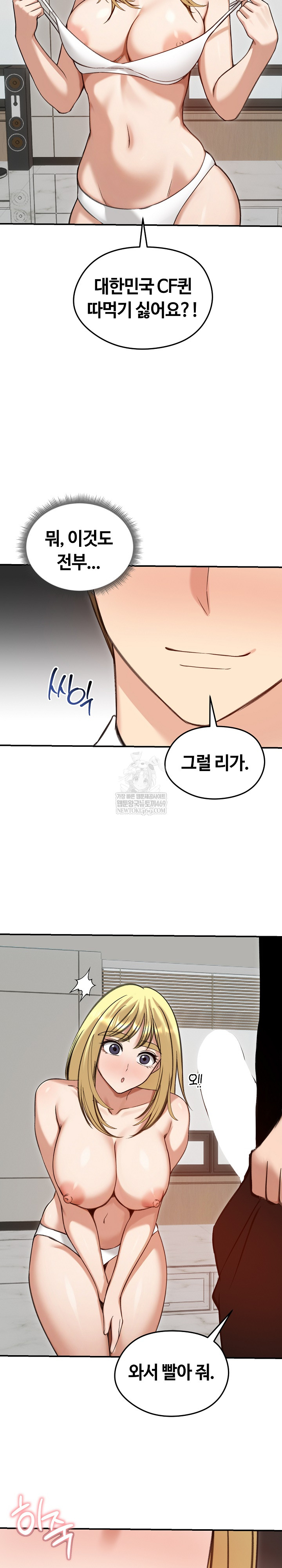 Runaway Wife Raw Chapter 63 - Page 29