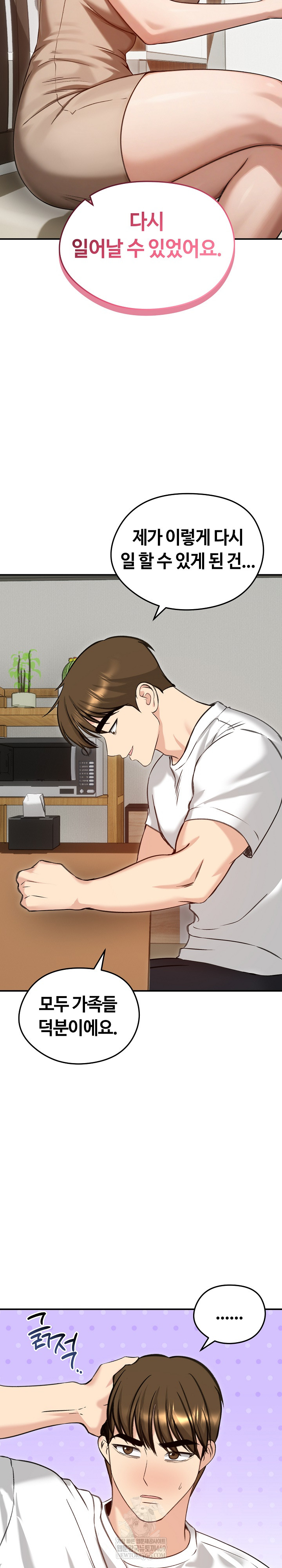 Runaway Wife Raw Chapter 63 - Page 7