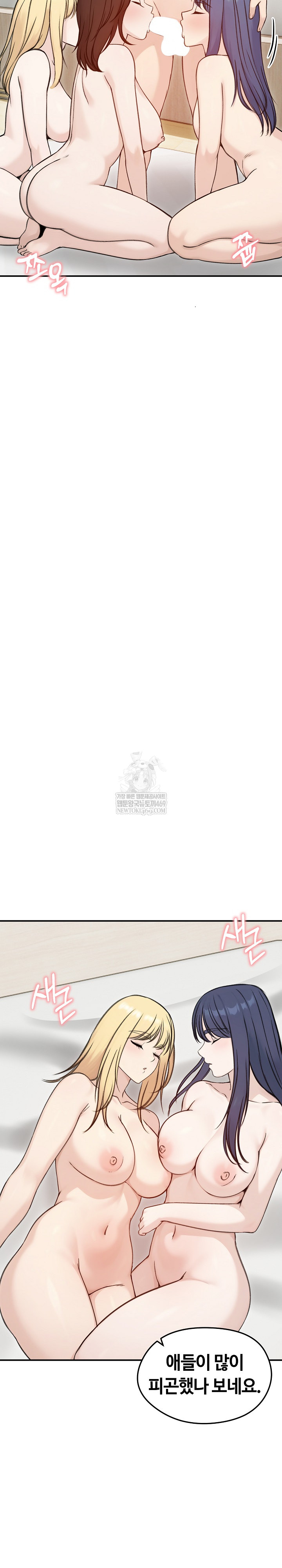 Runaway Wife Raw Chapter 64 - Page 25