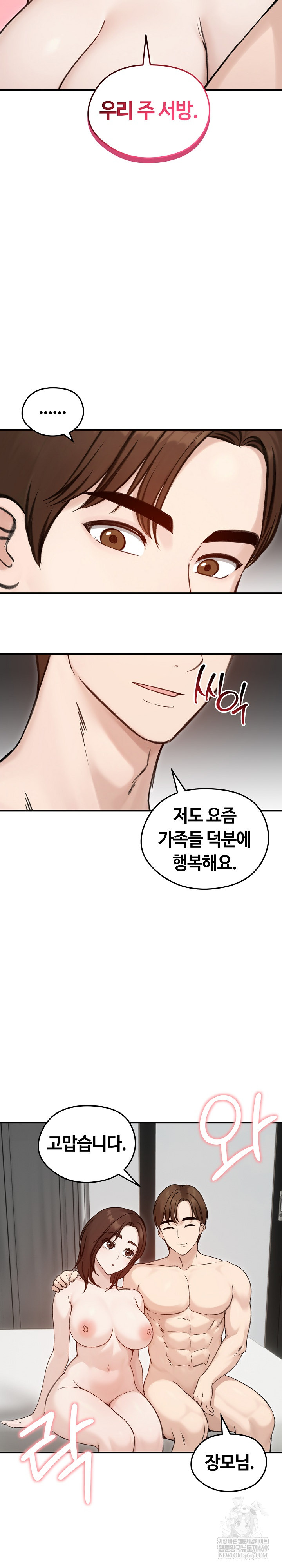 Runaway Wife Raw Chapter 64 - Page 28