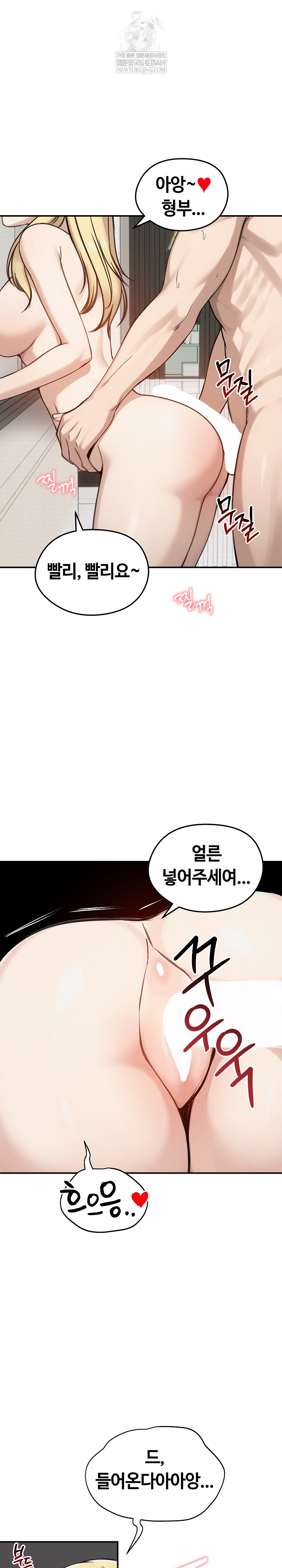 Runaway Wife Raw Chapter 64 - Page 6