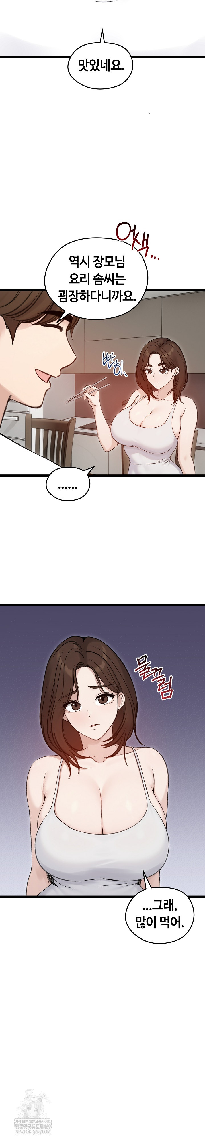 Runaway Wife Raw Chapter 66 - Page 11