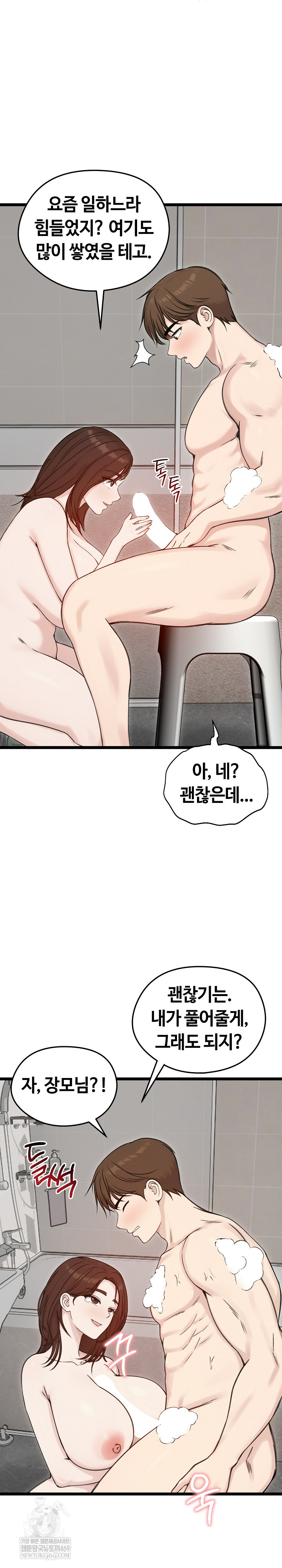 Runaway Wife Raw Chapter 66 - Page 16