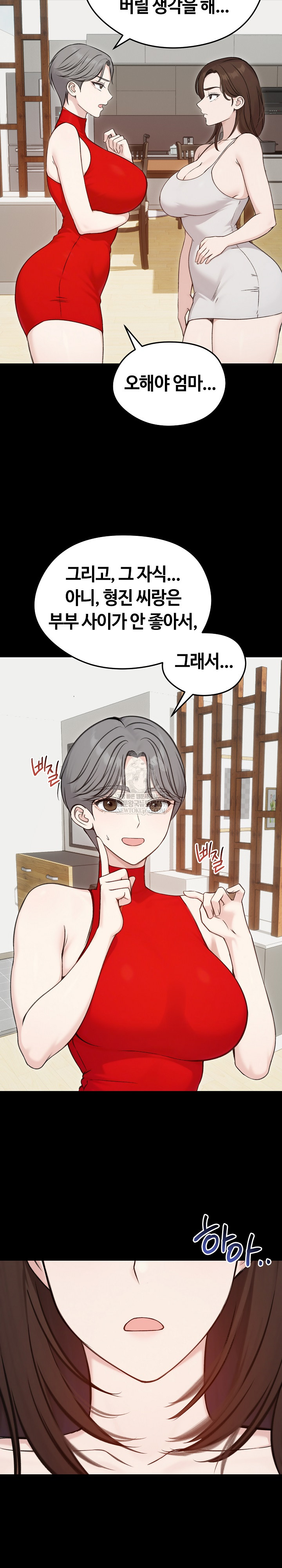 Runaway Wife Raw Chapter 67 - Page 10