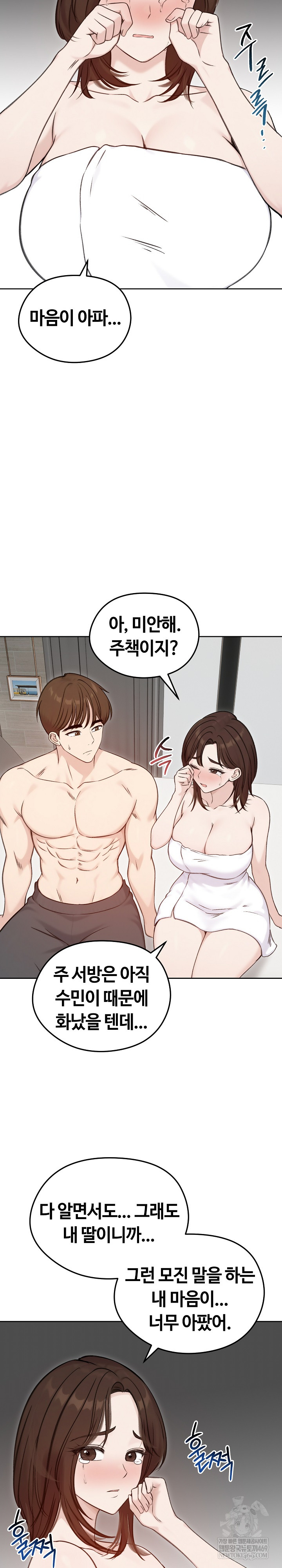Runaway Wife Raw Chapter 67 - Page 18