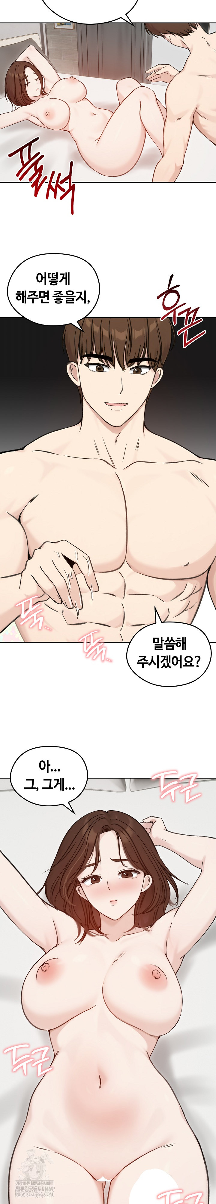 Runaway Wife Raw Chapter 67 - Page 29