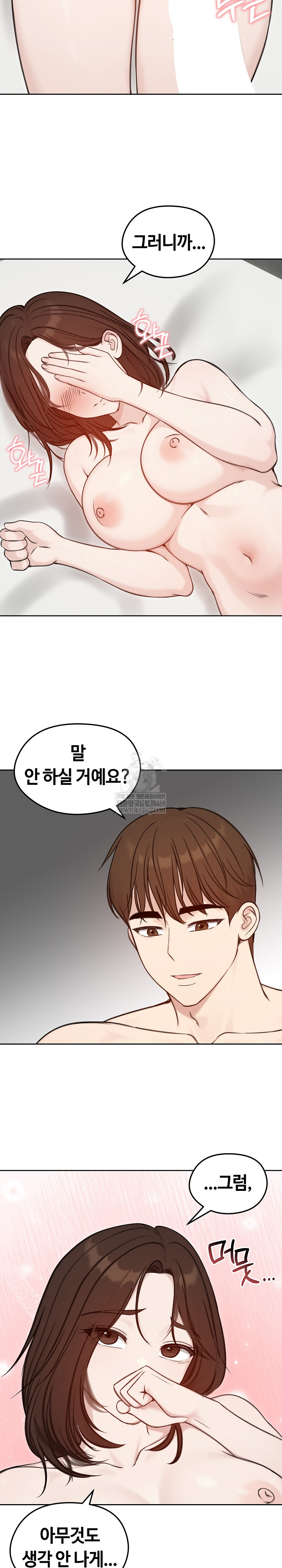 Runaway Wife Raw Chapter 67 - Page 30