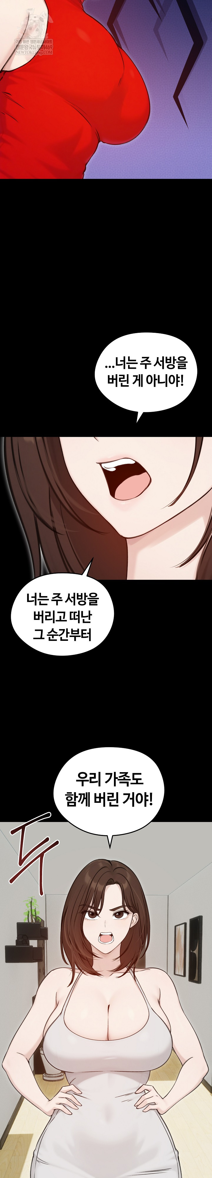 Runaway Wife Raw Chapter 67 - Page 6