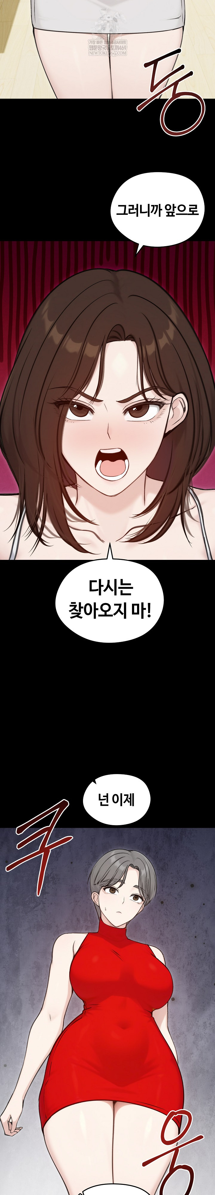 Runaway Wife Raw Chapter 67 - Page 7