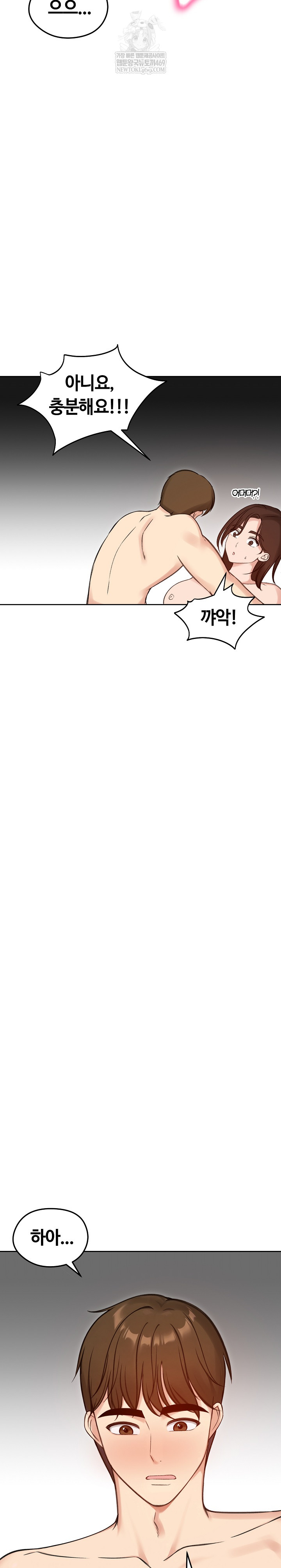 Runaway Wife Raw Chapter 68 - Page 18