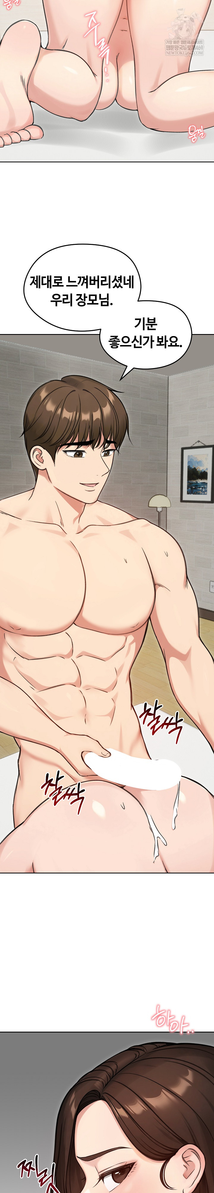 Runaway Wife Raw Chapter 68 - Page 28