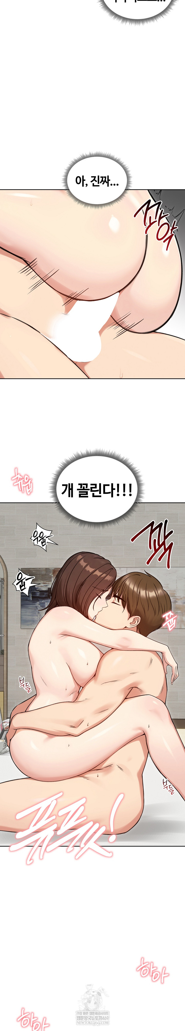 Runaway Wife Raw Chapter 68 - Page 5