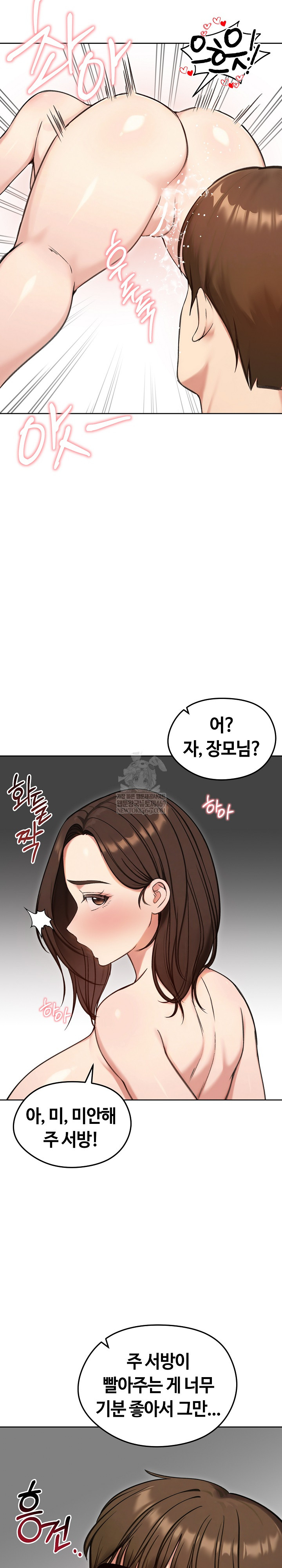 Runaway Wife Raw Chapter 69 - Page 14