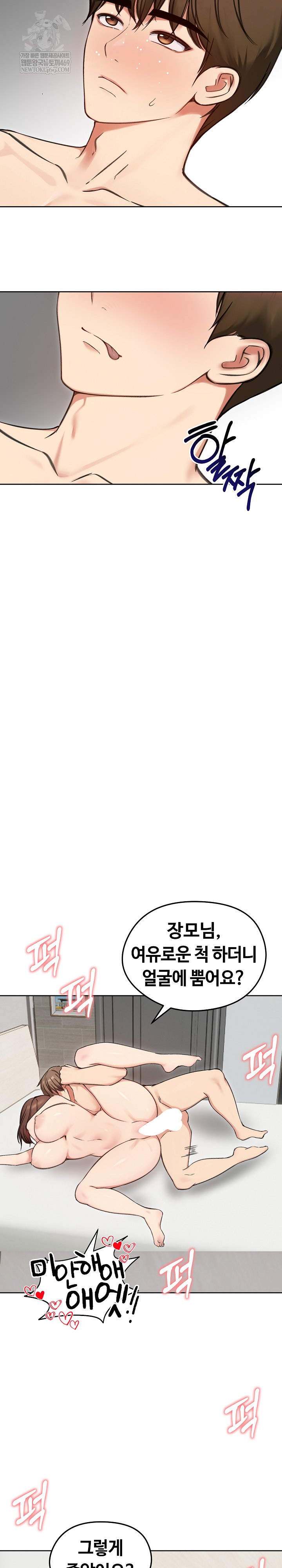 Runaway Wife Raw Chapter 69 - Page 15