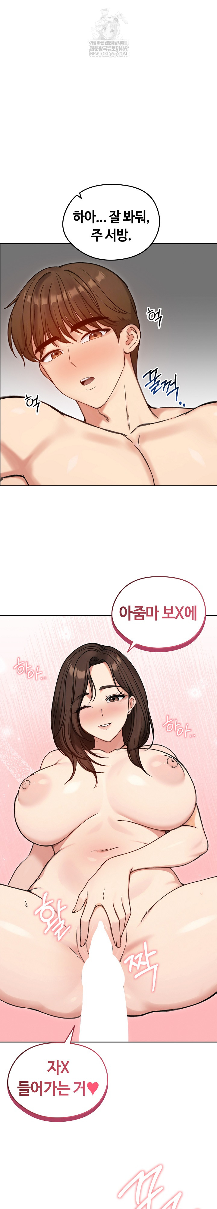 Runaway Wife Raw Chapter 69 - Page 2