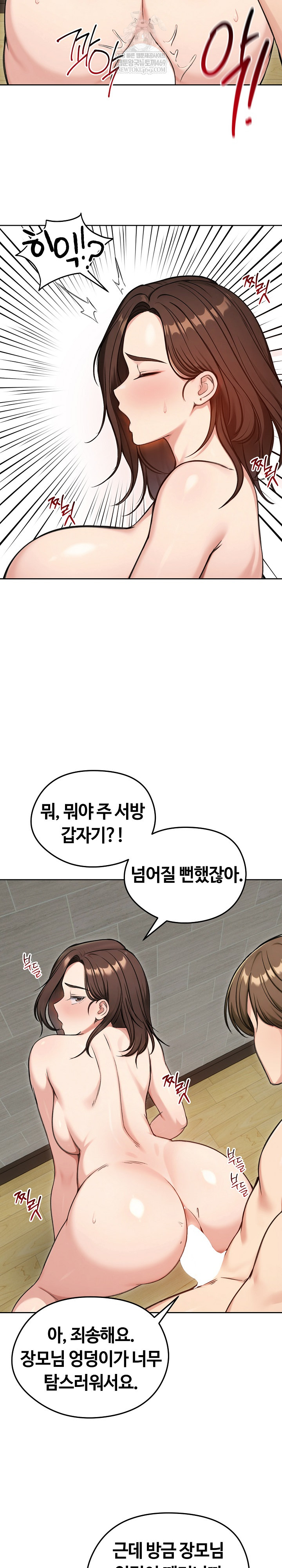 Runaway Wife Raw Chapter 69 - Page 20