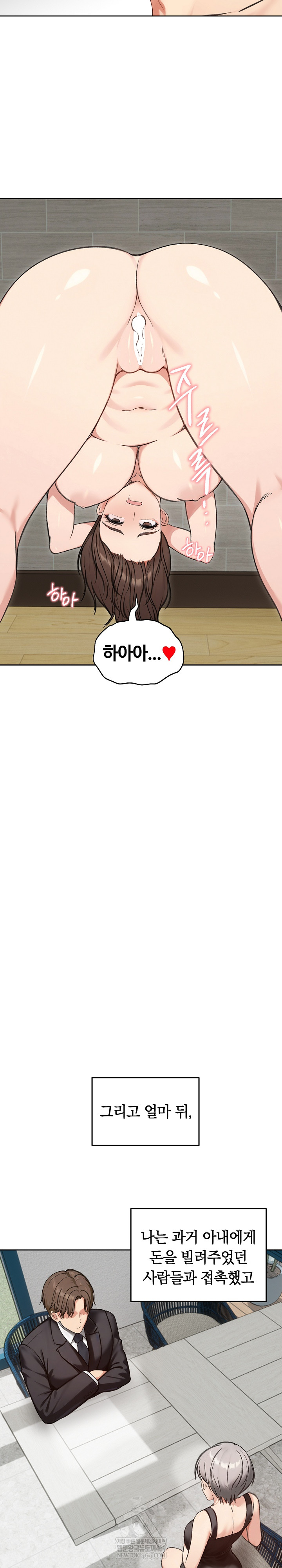 Runaway Wife Raw Chapter 69 - Page 25