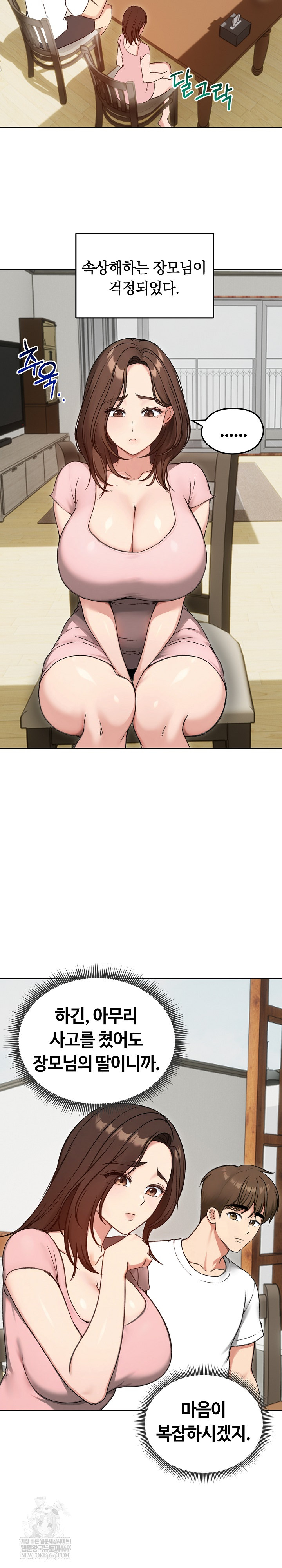 Runaway Wife Raw Chapter 69 - Page 29