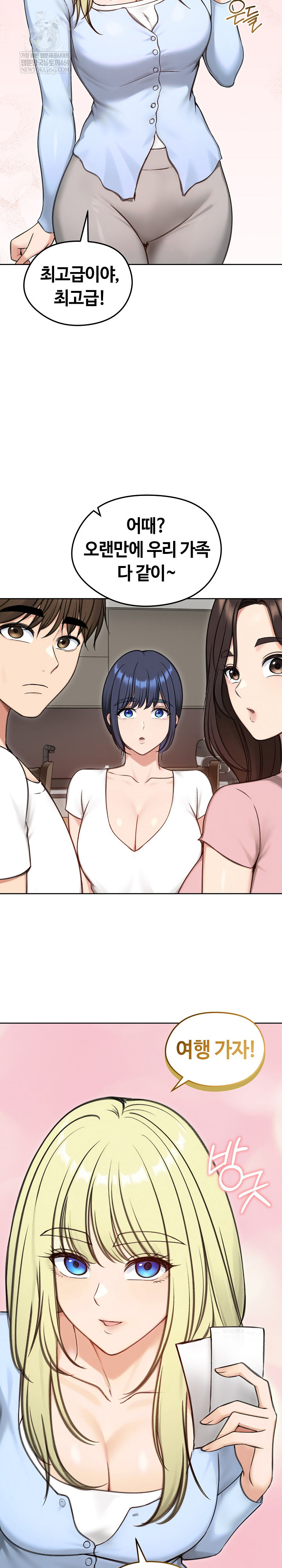 Runaway Wife Raw Chapter 69 - Page 31