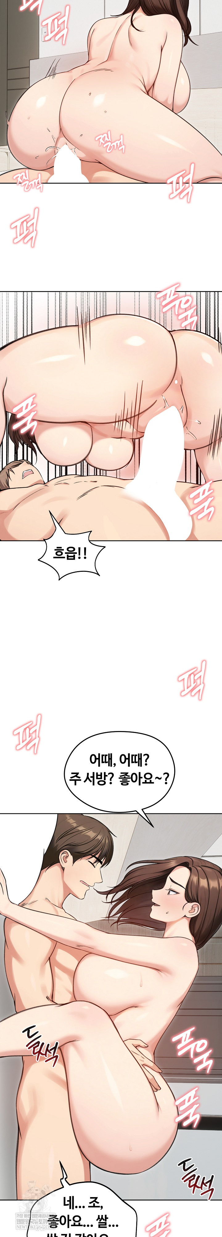 Runaway Wife Raw Chapter 69 - Page 8