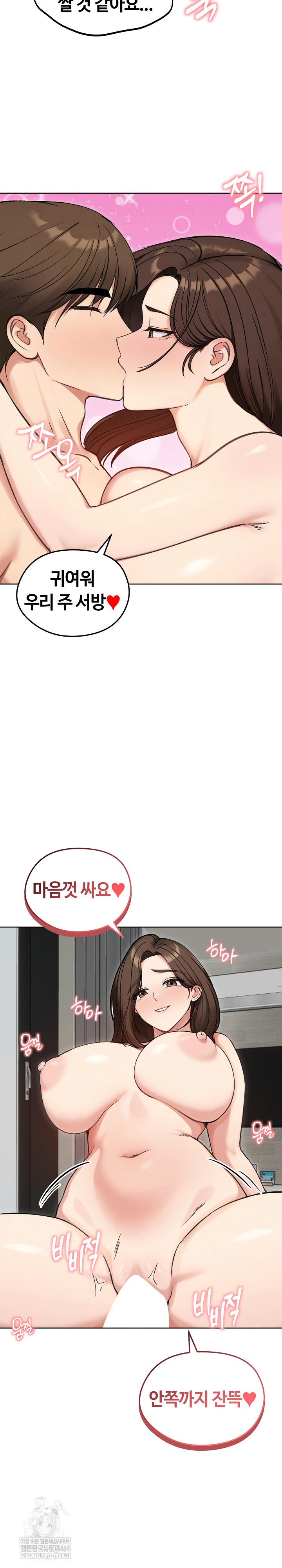 Runaway Wife Raw Chapter 69 - Page 9